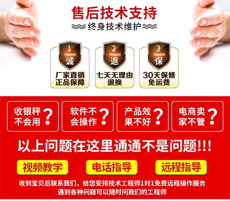 PC触控收银秤 称重打印收款一体机
